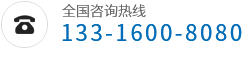 全國(guó)咨詢熱線